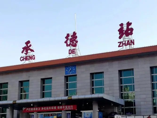 麗水到承德物流專線-麗水至承德貨運(yùn)公司