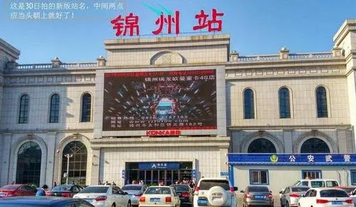 南通到錦州貨運公司_南通到錦州貨運專線