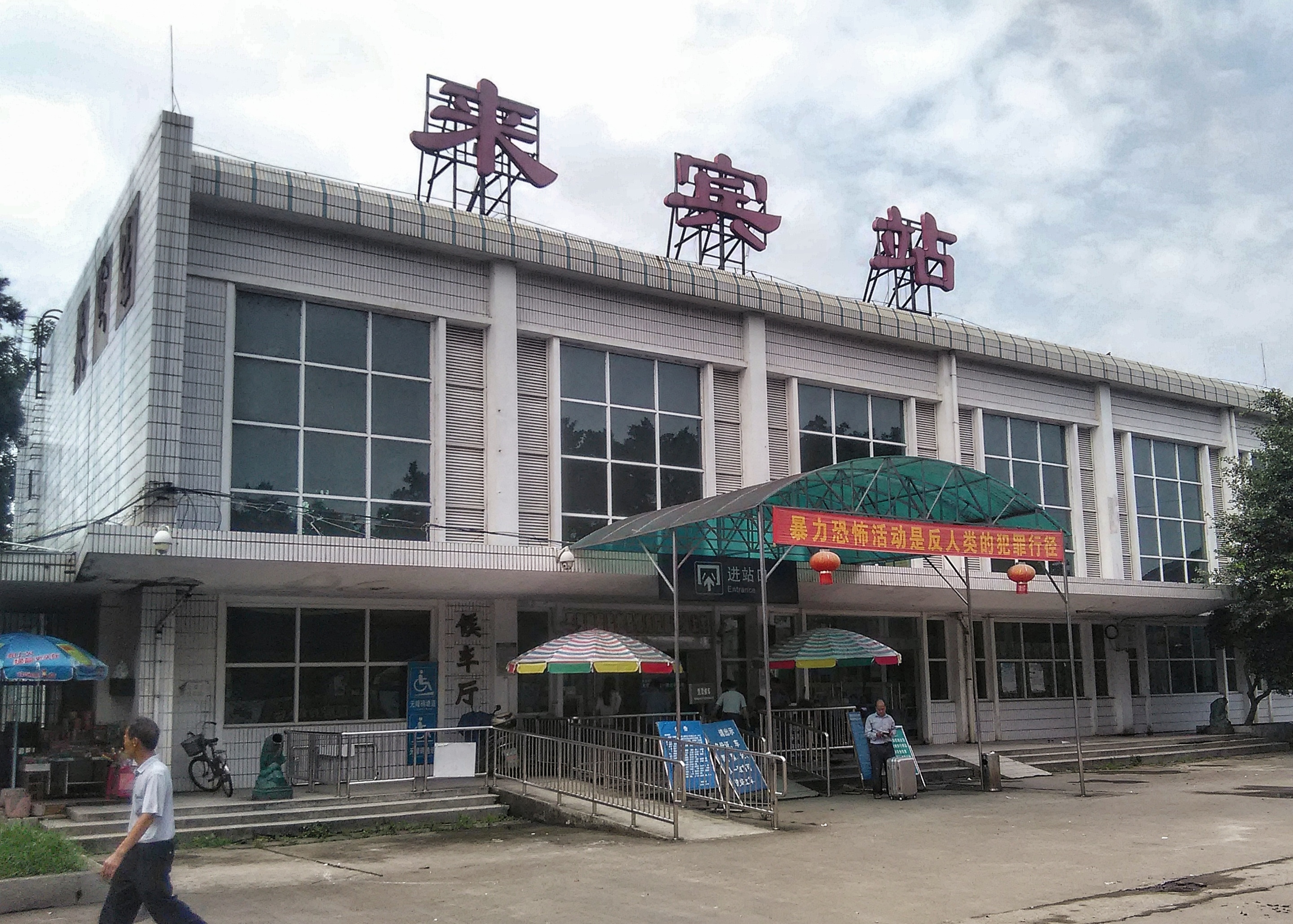 武漢到來賓物流專線-武漢至來賓貨運(yùn)公司