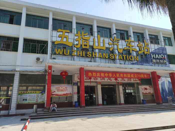 寧波到五指山物流專線-寧波至五指山貨運(yùn)公司