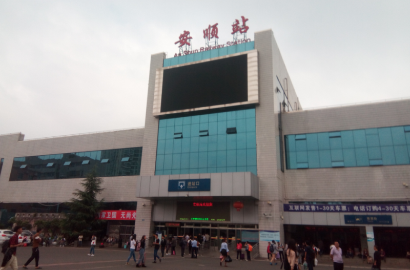 湖州到安順物流專線-湖州至安順貨運(yùn)公司