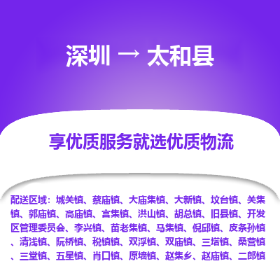 深圳到泰和縣物流專(zhuān)線