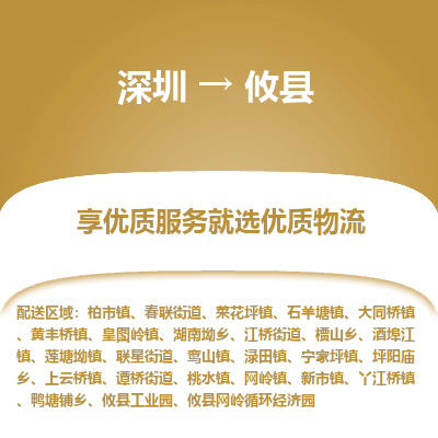 深圳到攸縣物流專(zhuān)線(xiàn)_深圳至攸縣貨運(yùn)公司