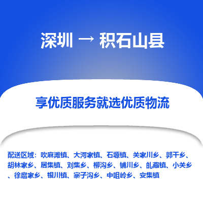 深圳到積石山縣物流專(zhuān)線