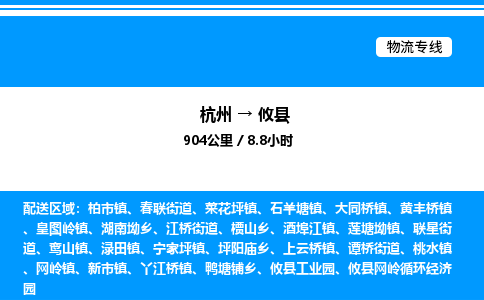 杭州到攸縣物流專線-杭州至攸縣貨運(yùn)公司