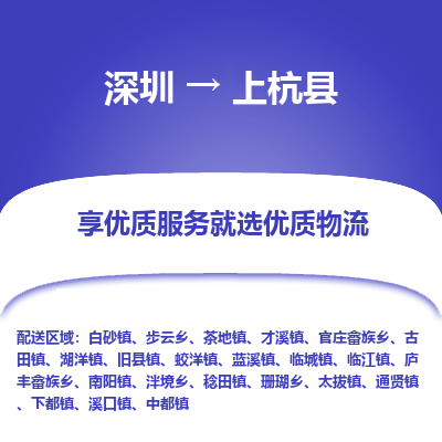 深圳到上杭縣貨運(yùn)公司_深圳到上杭縣貨運(yùn)專線
